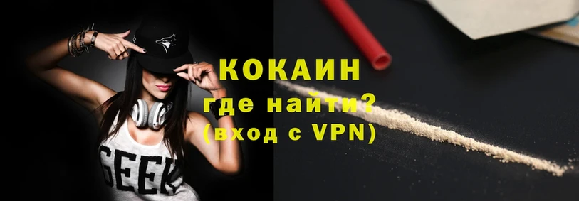 Cocaine 98%  купить наркотик  Калтан 