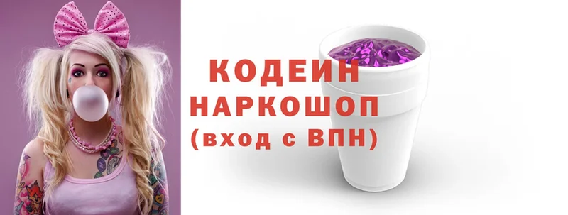 Кодеиновый сироп Lean напиток Lean (лин)  Калтан 