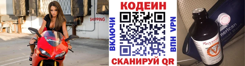 Кодеин напиток Lean (лин)  купить закладку  Калтан 