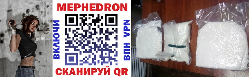 Мефедрон кристаллы Калтан