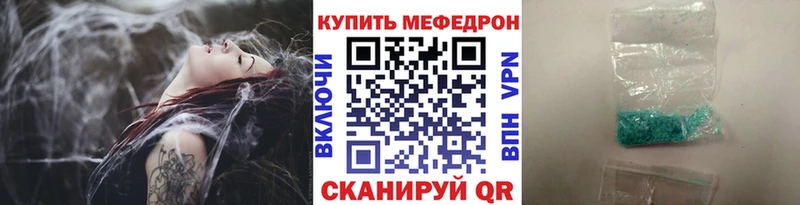 где можно купить наркотик  Калтан  кракен ONION  МЕФ VHQ 