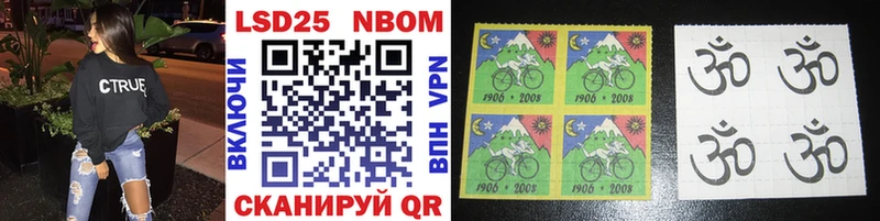 Марки 25I-NBOMe 1500мкг  Калтан 