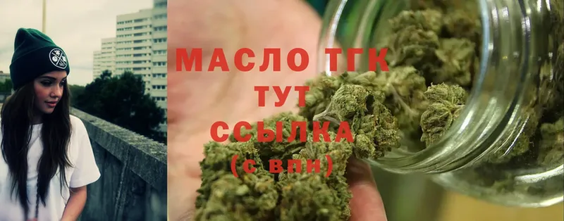 Дистиллят ТГК THC oil  Калтан 